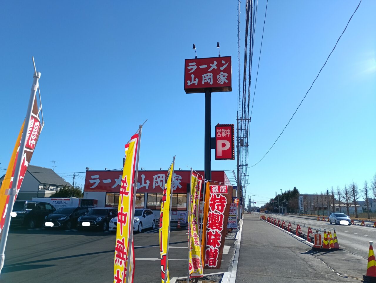 2025年ラーメン山岡家深谷店移転オープン