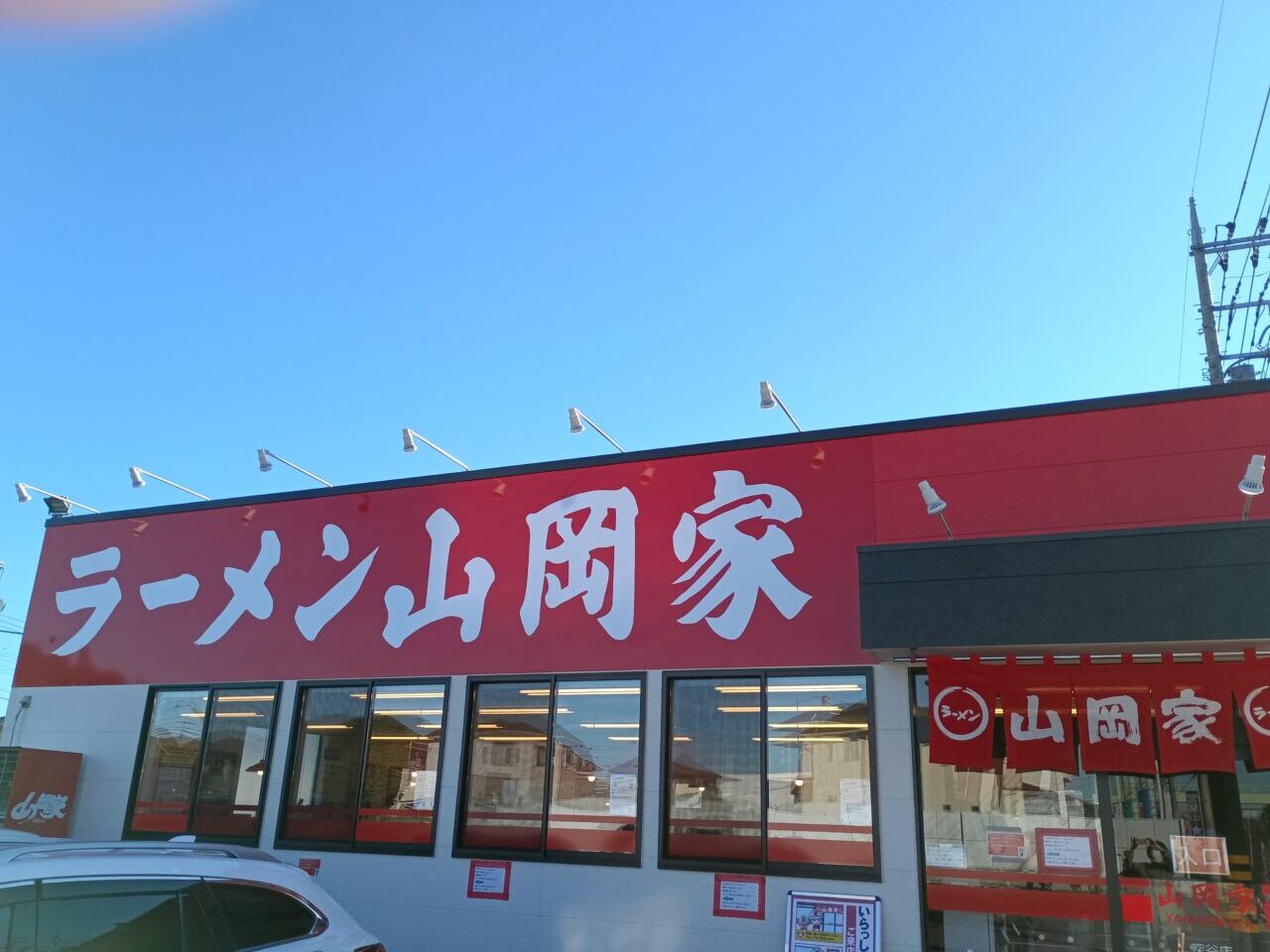 2025年ラーメン山岡家深谷店移転オープン