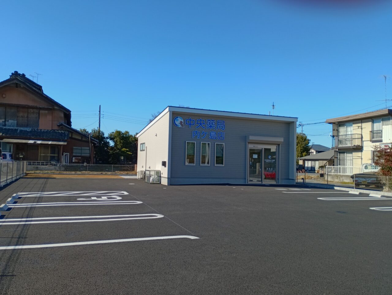 2025中央薬局内ケ谷店開局