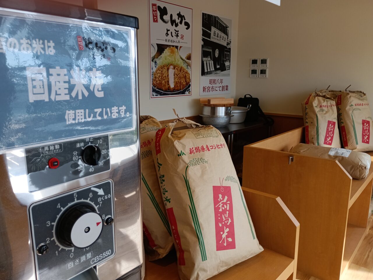 2025年とんかつよし平本庄店開店