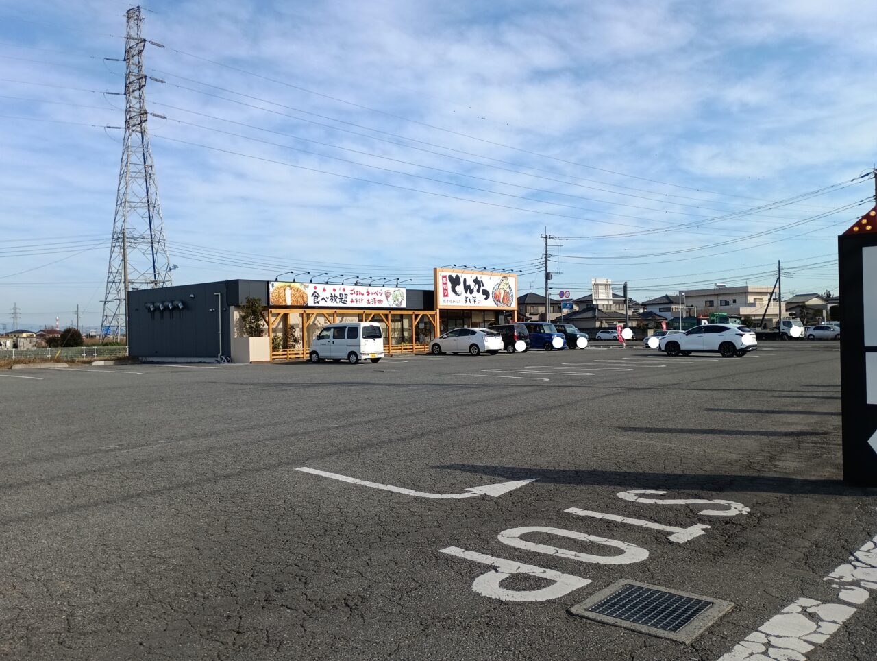 2025年とんかつよし平本庄店開店