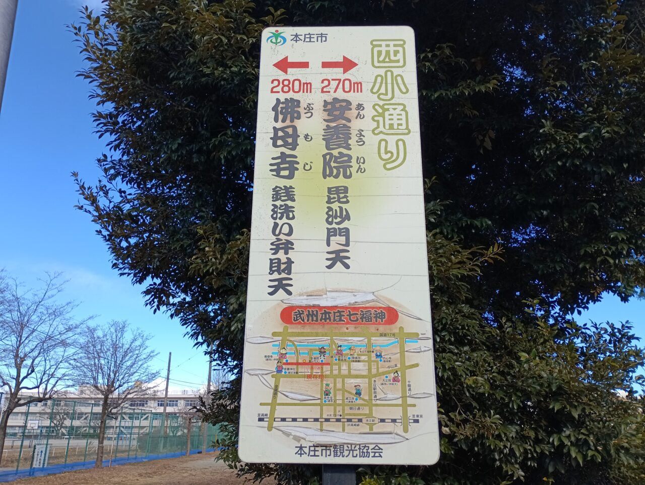 2026年武州本庄七福神めぐり