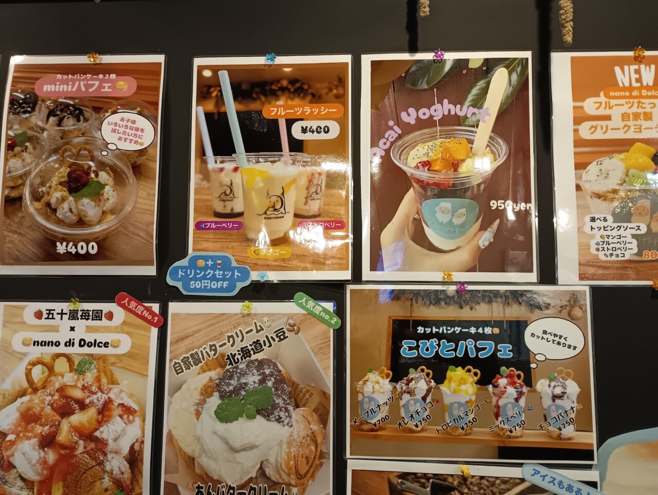 2025年こびとパン開店