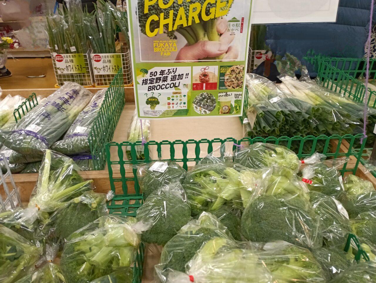 2026道の駅おかべ