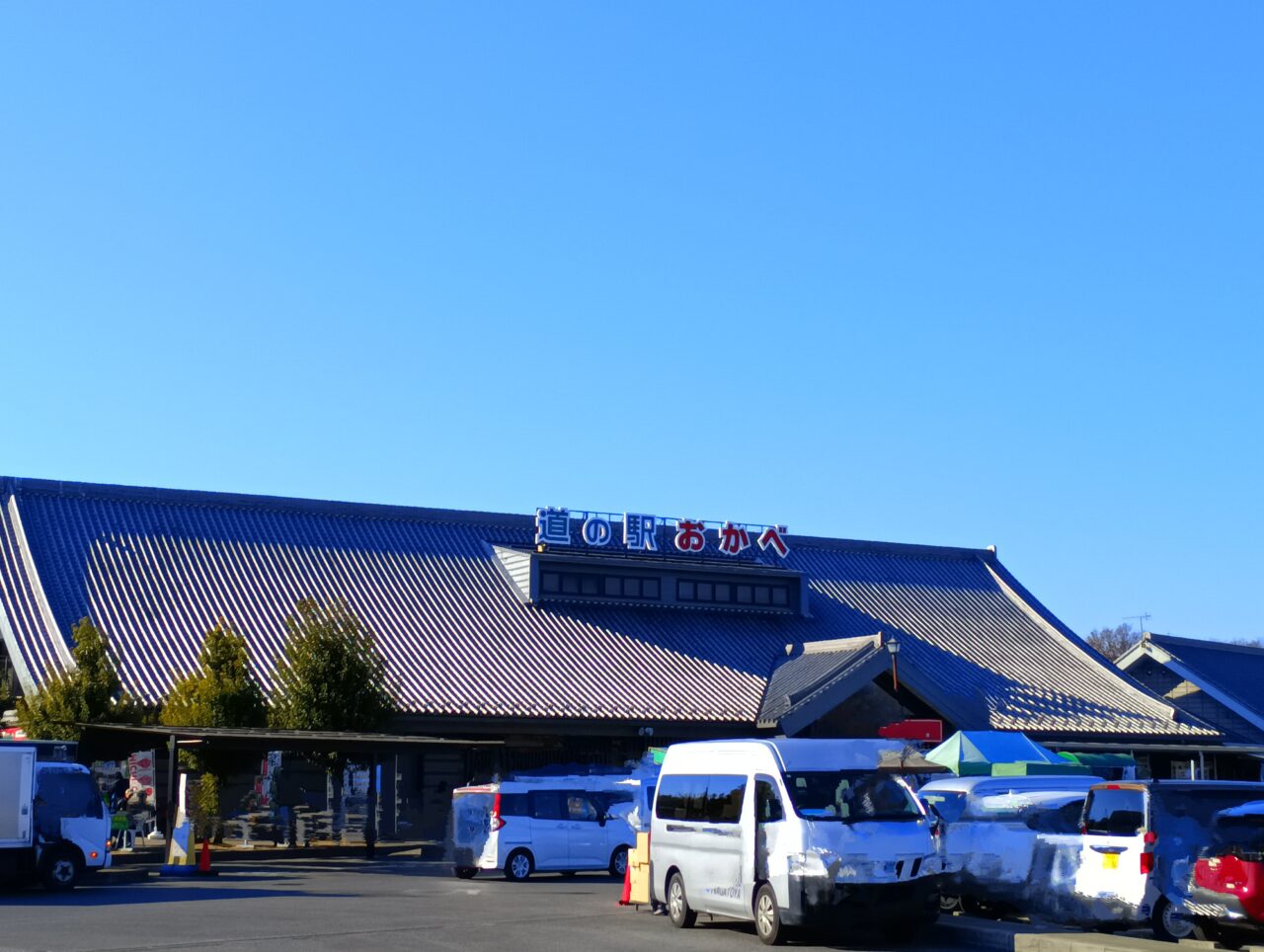 2026道の駅おかべ