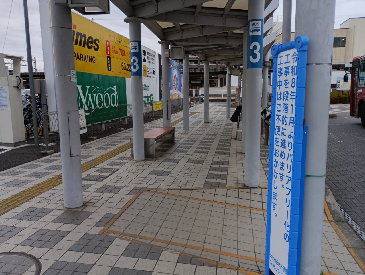 2026駅前広場改築工事