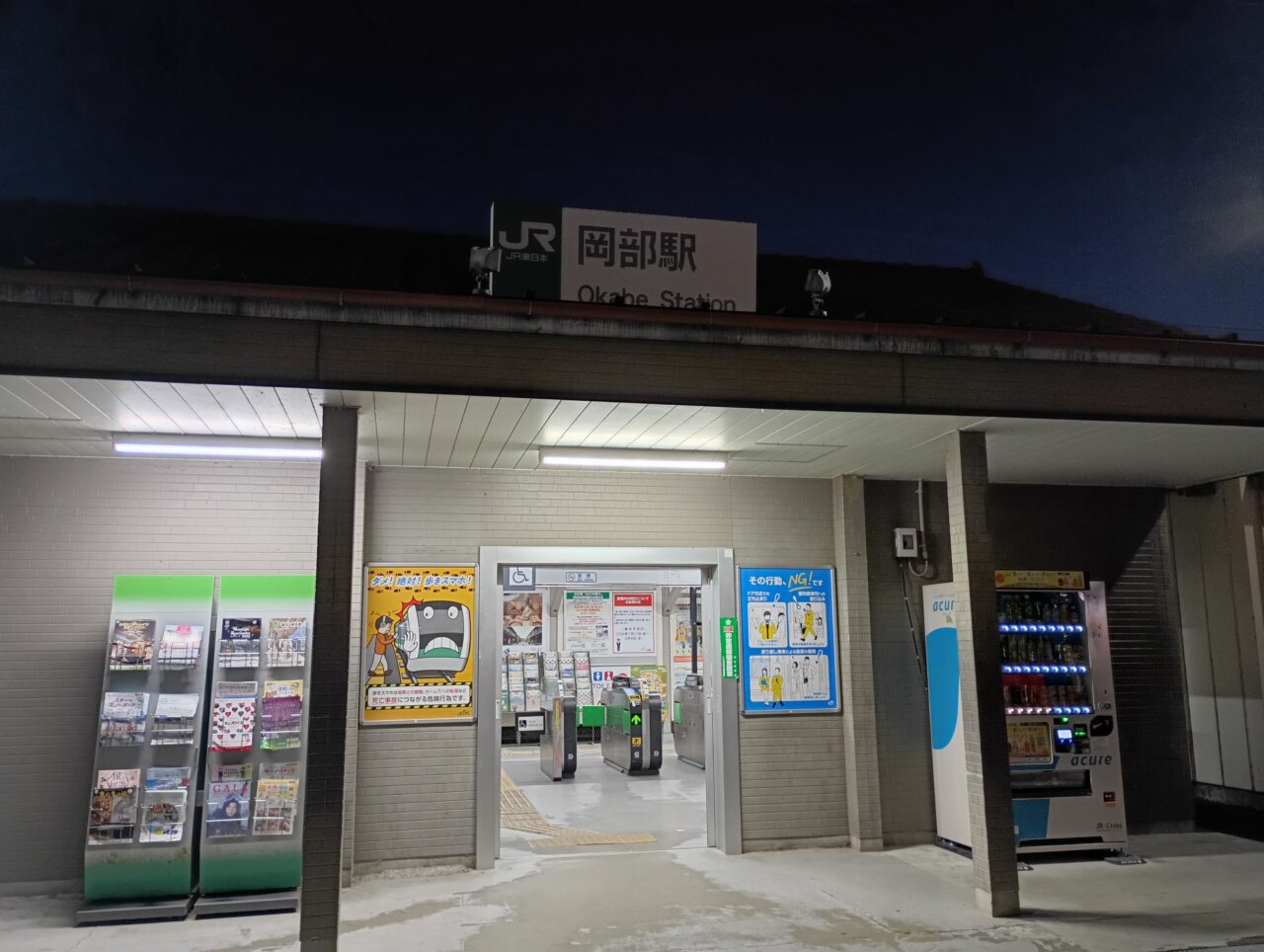 2026岡部イルミネーション