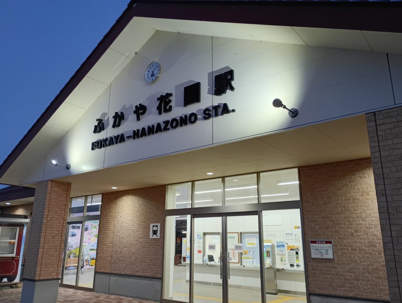 2026花園イルミネーション