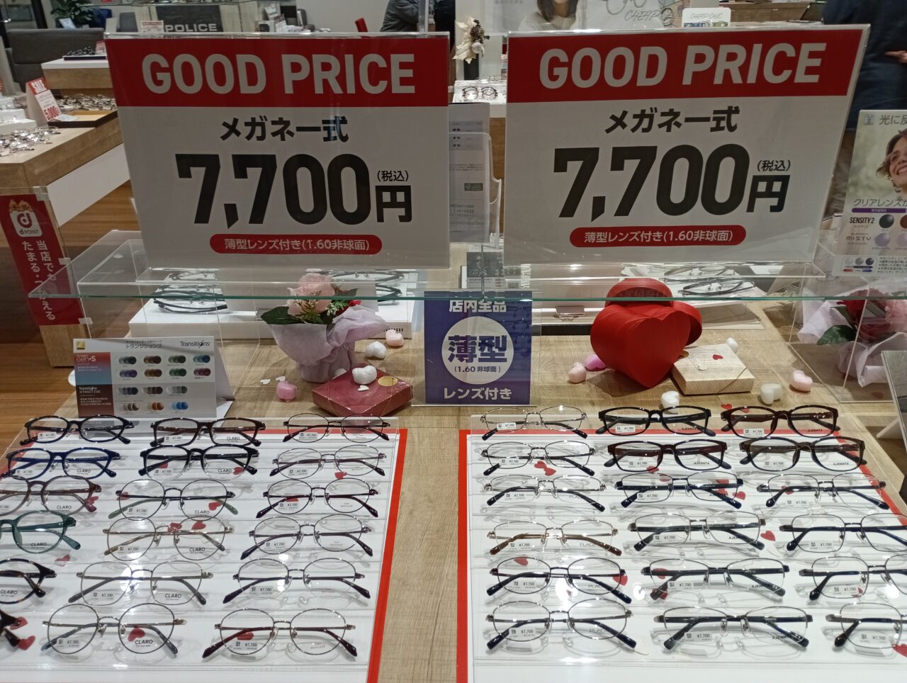 2026ビジョンメガネ