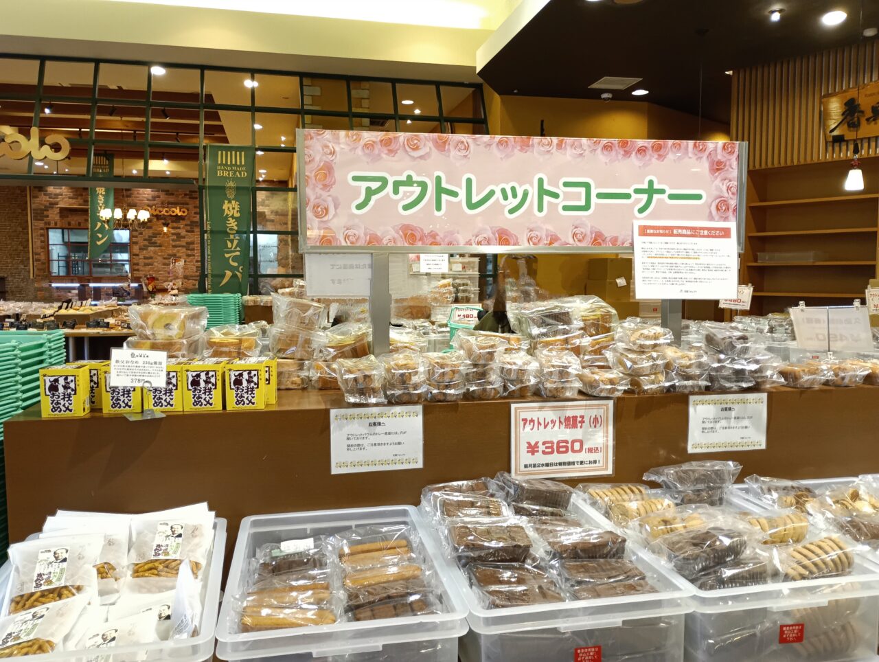 2026花薗フォレスト18周年祭