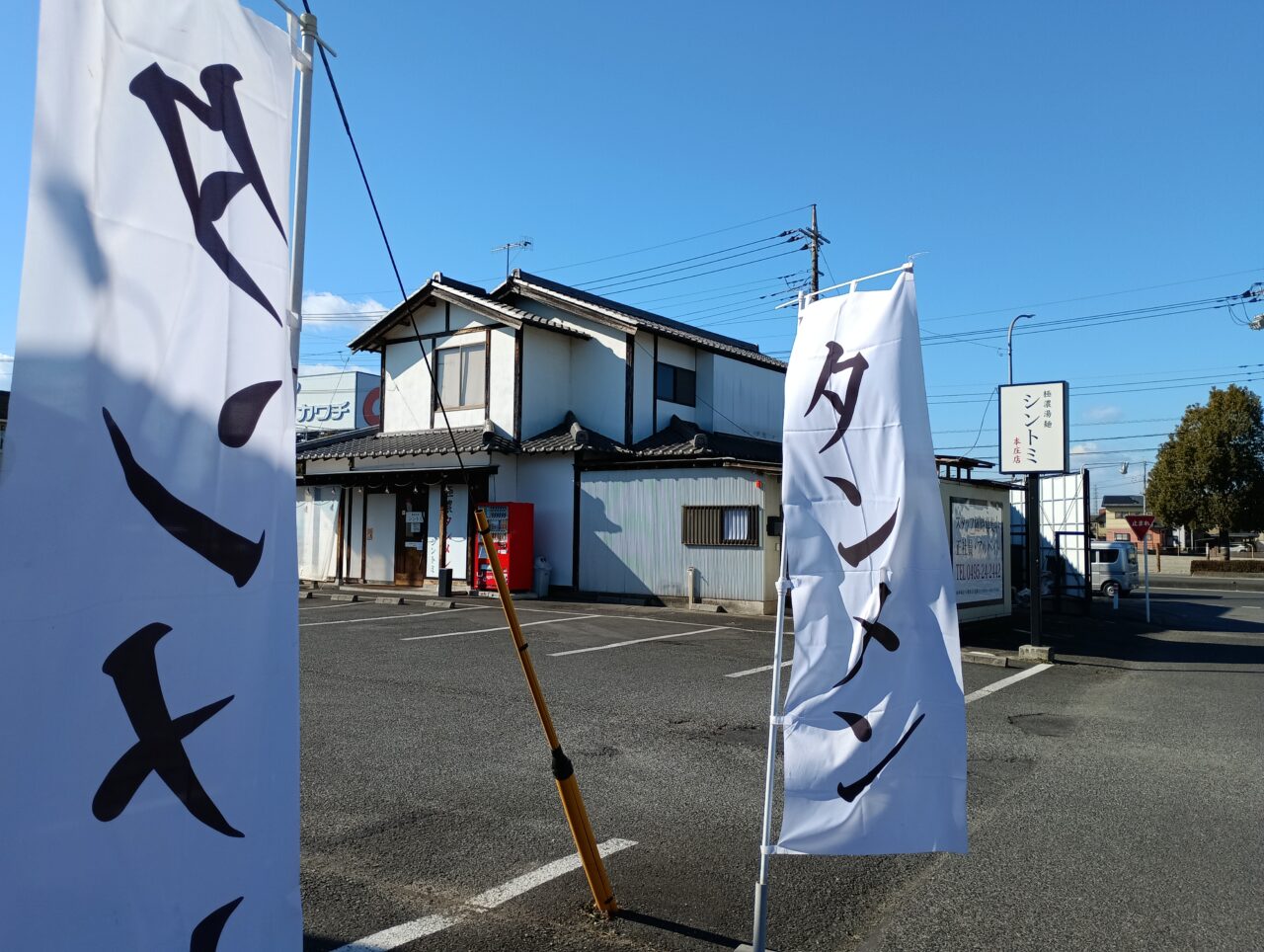 2026シントミ営業時間