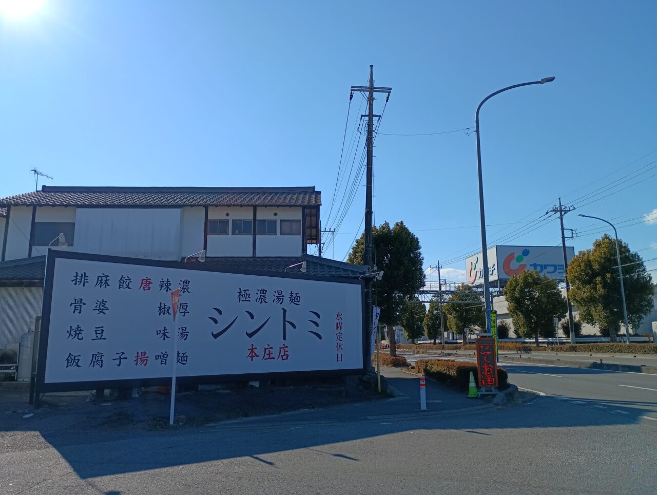 2026シントミ営業時間