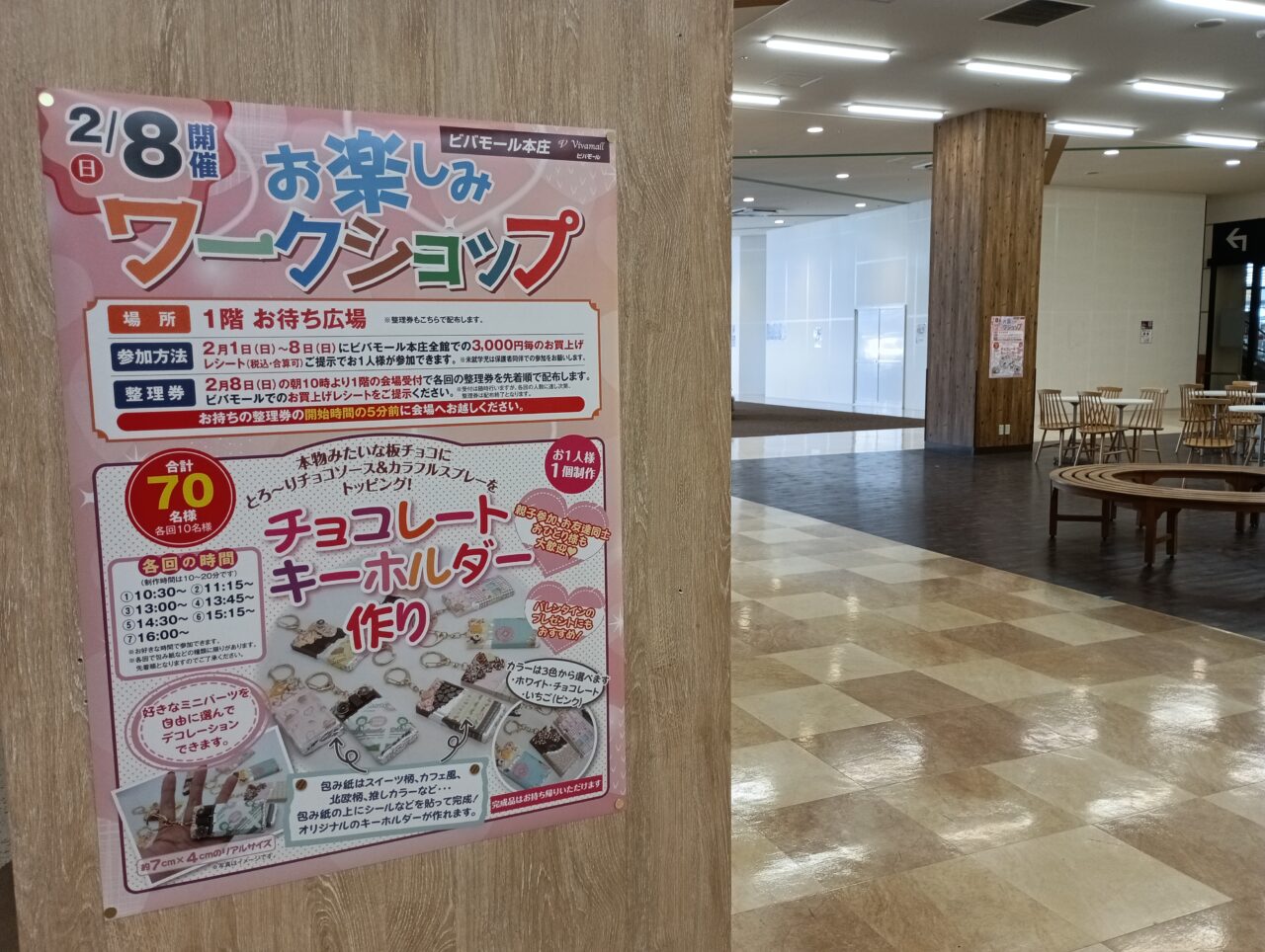 ビバモール本庄店ワークショップ