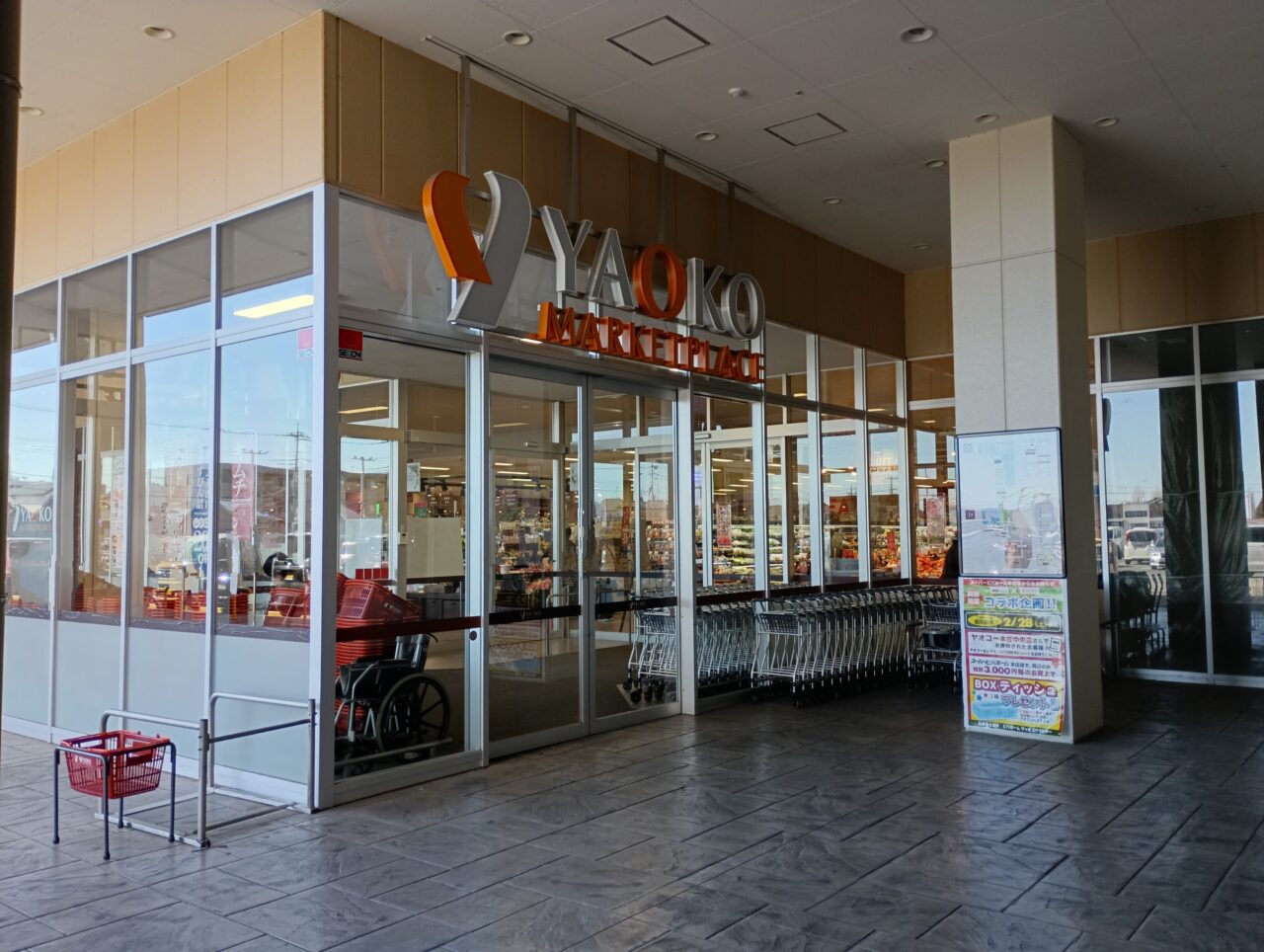 2026ビバホームコラボ