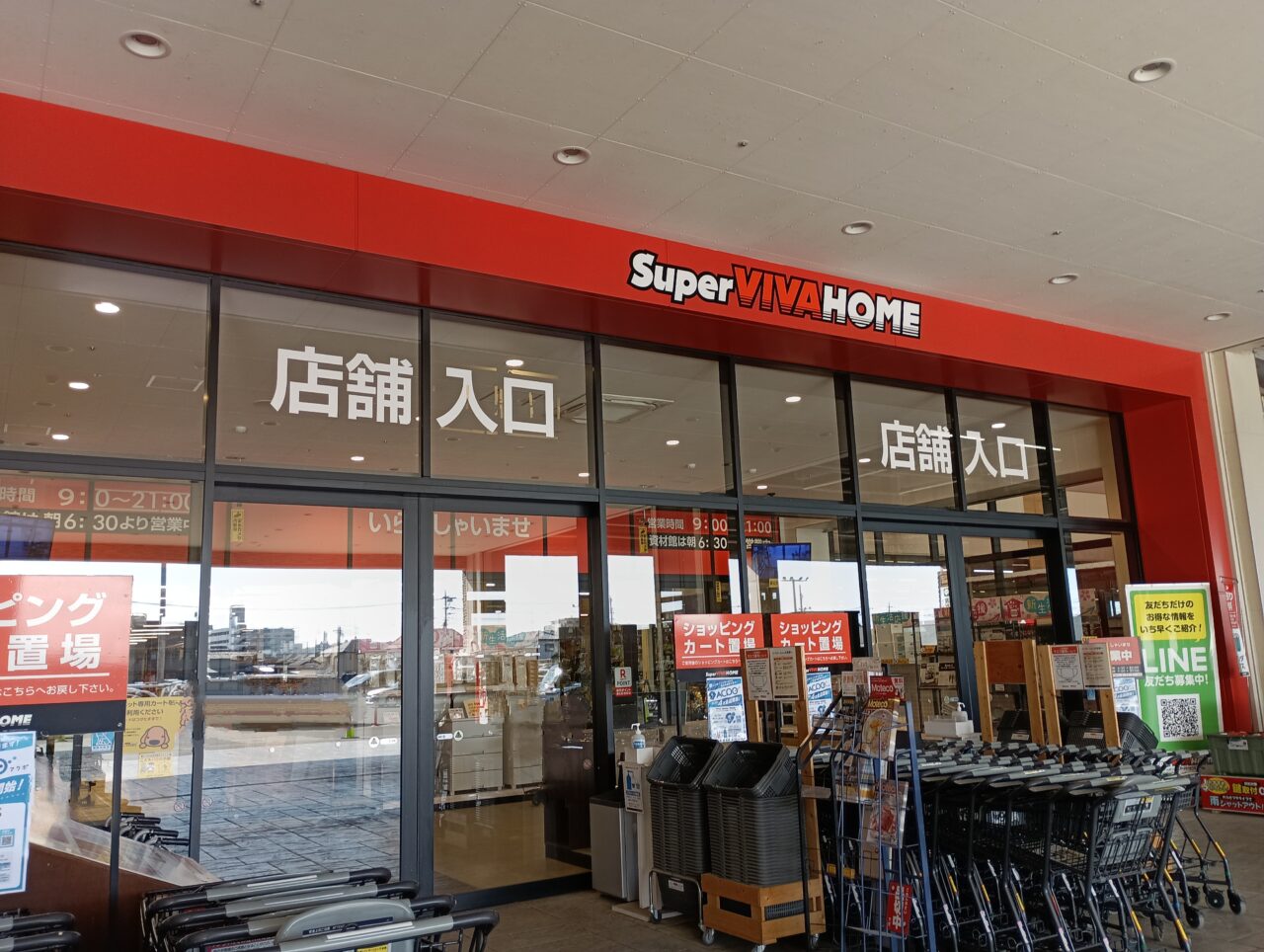 2026ビバホームコラボ