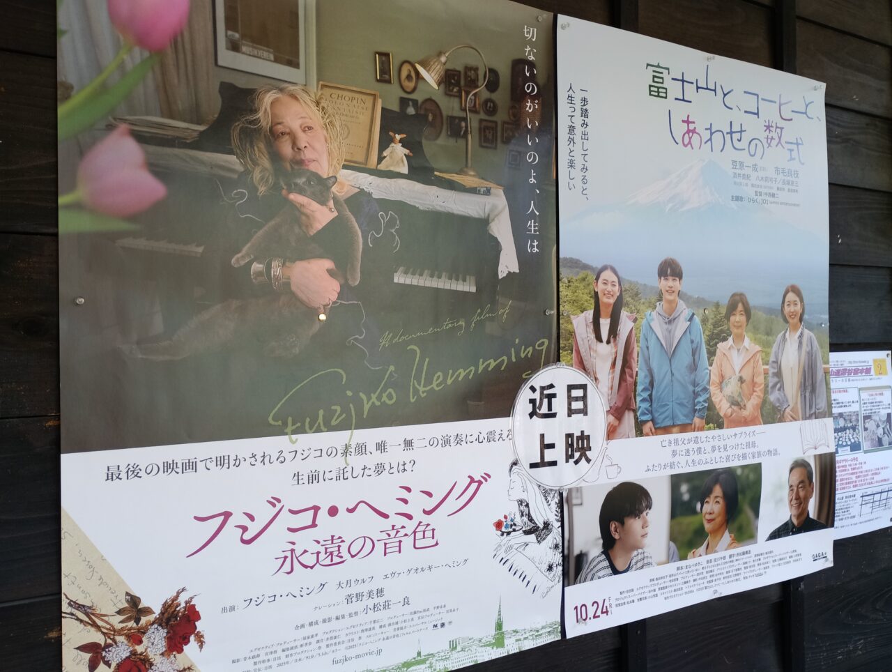 202602月深谷シネマ