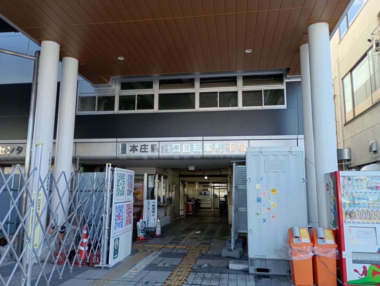 2026南口自転車学割