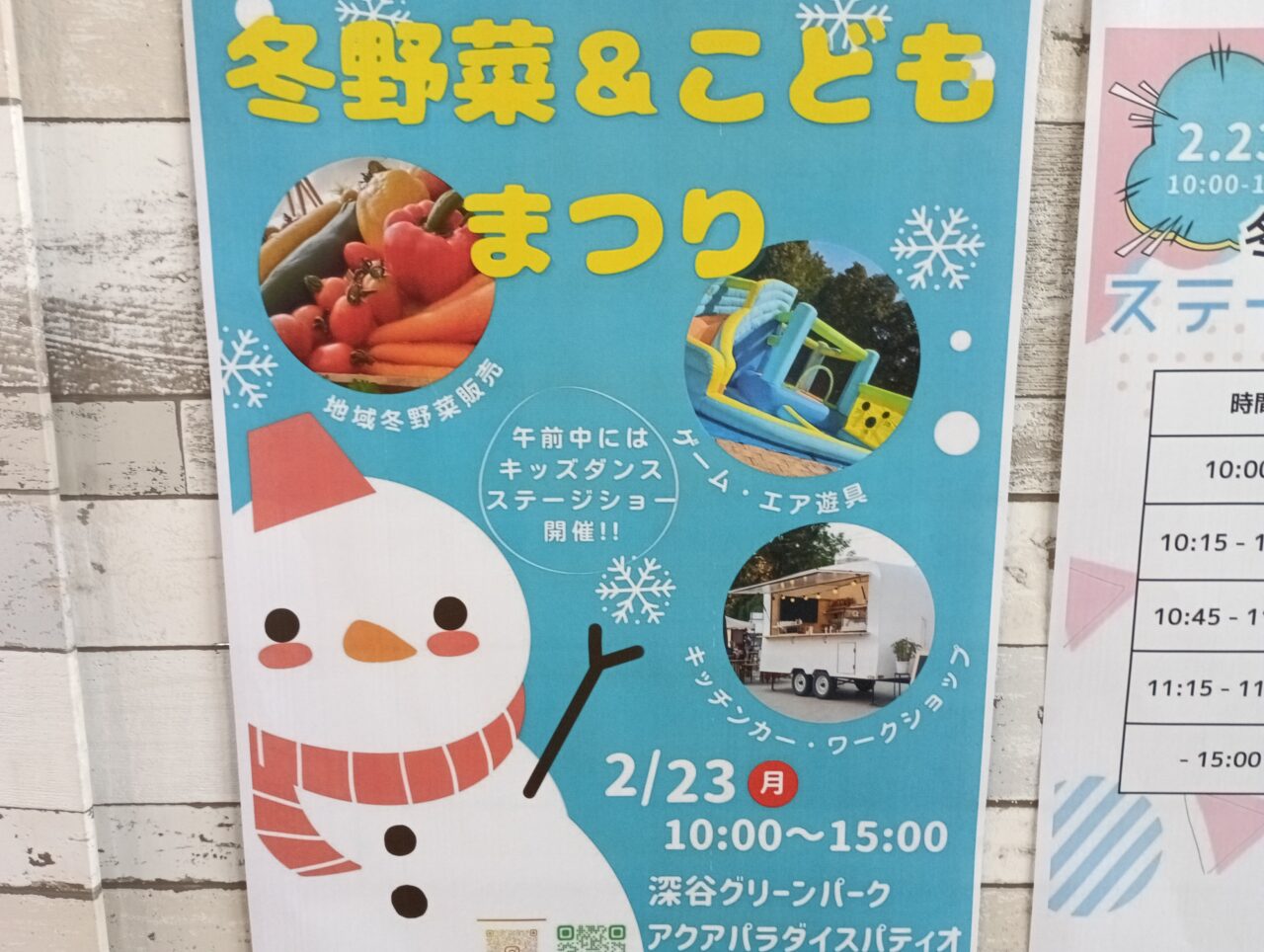 2026パティオ冬野菜＆こどもまつり