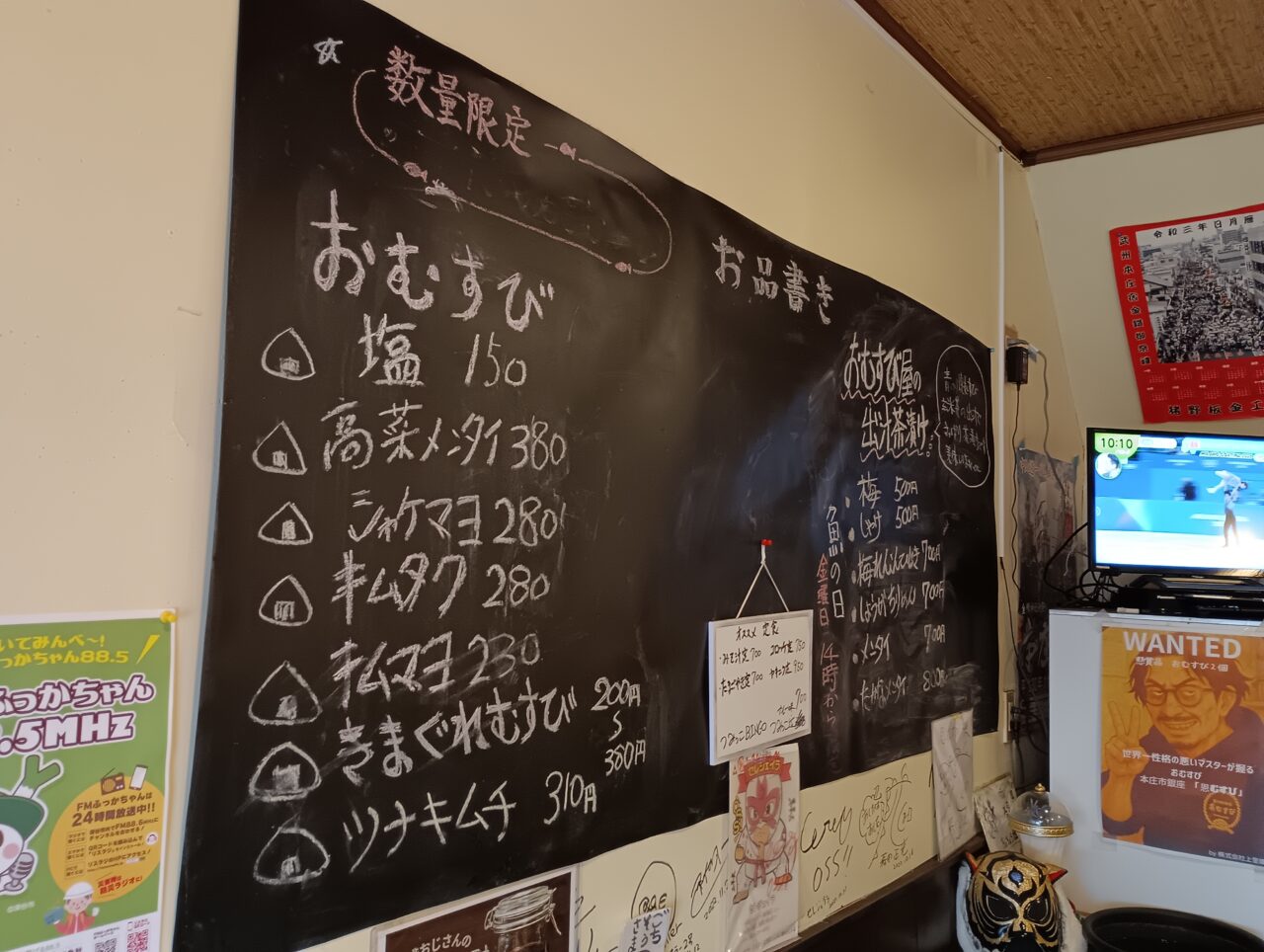 2026恩むすび5周年感謝祭