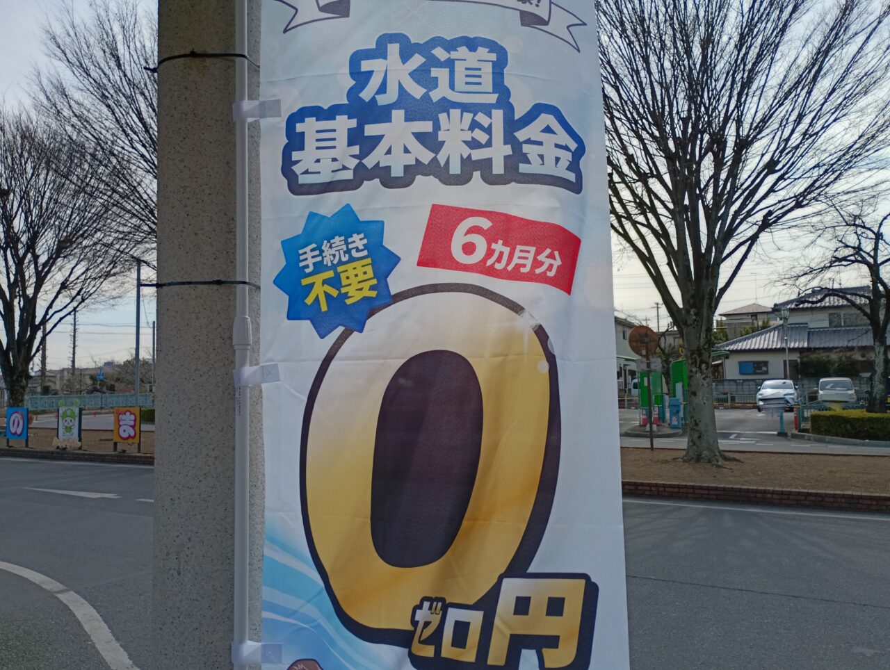 2026水道料金減額