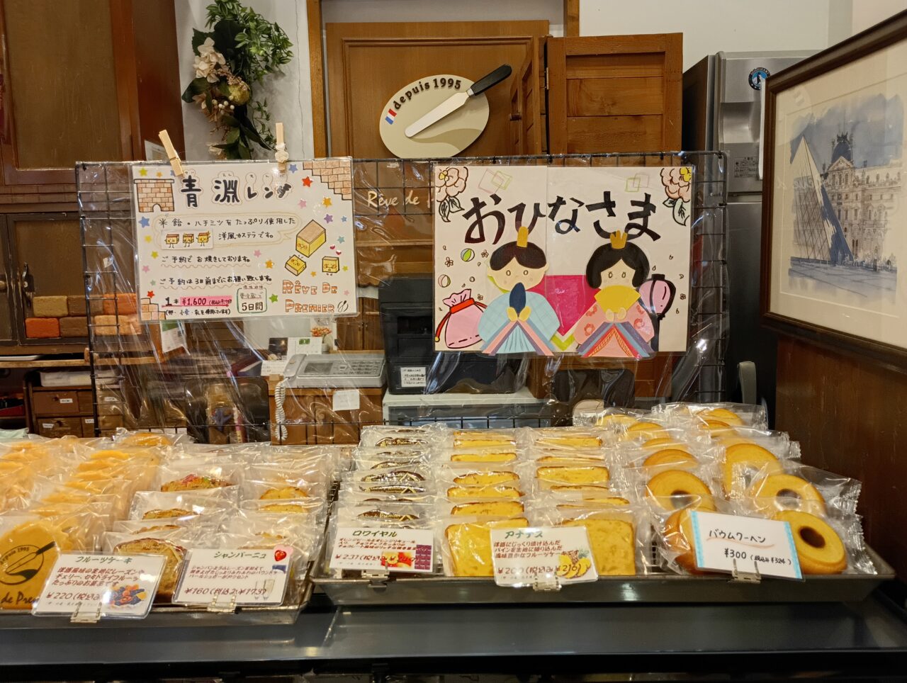 2026レーヴ・ド・プルミエール営業日