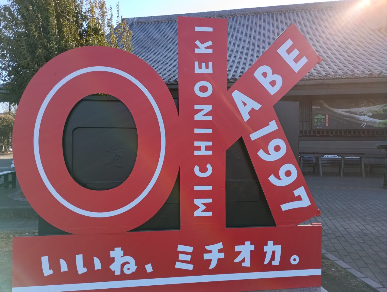 2026百縁むすびリニューアル工事