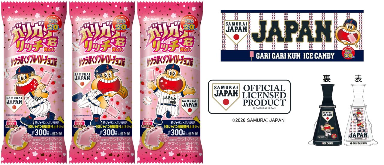 2026ガリガリ君サクラ咲く