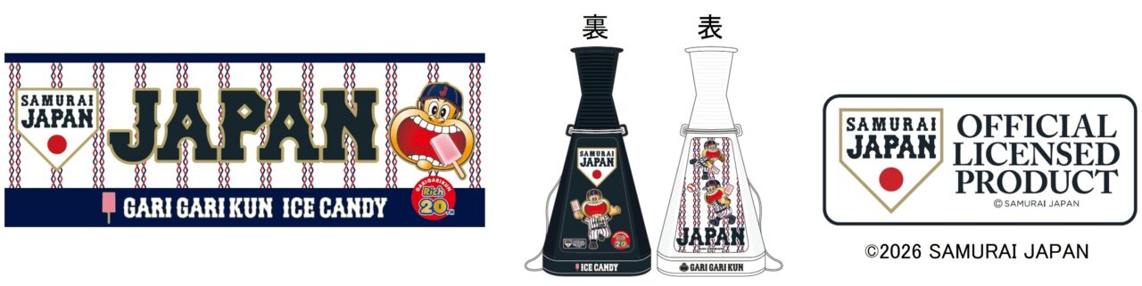 2026ガリガリ君サクラ咲く