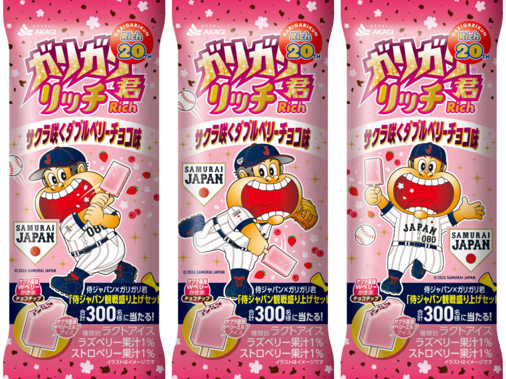 2026ガリガリ君サクラ咲く