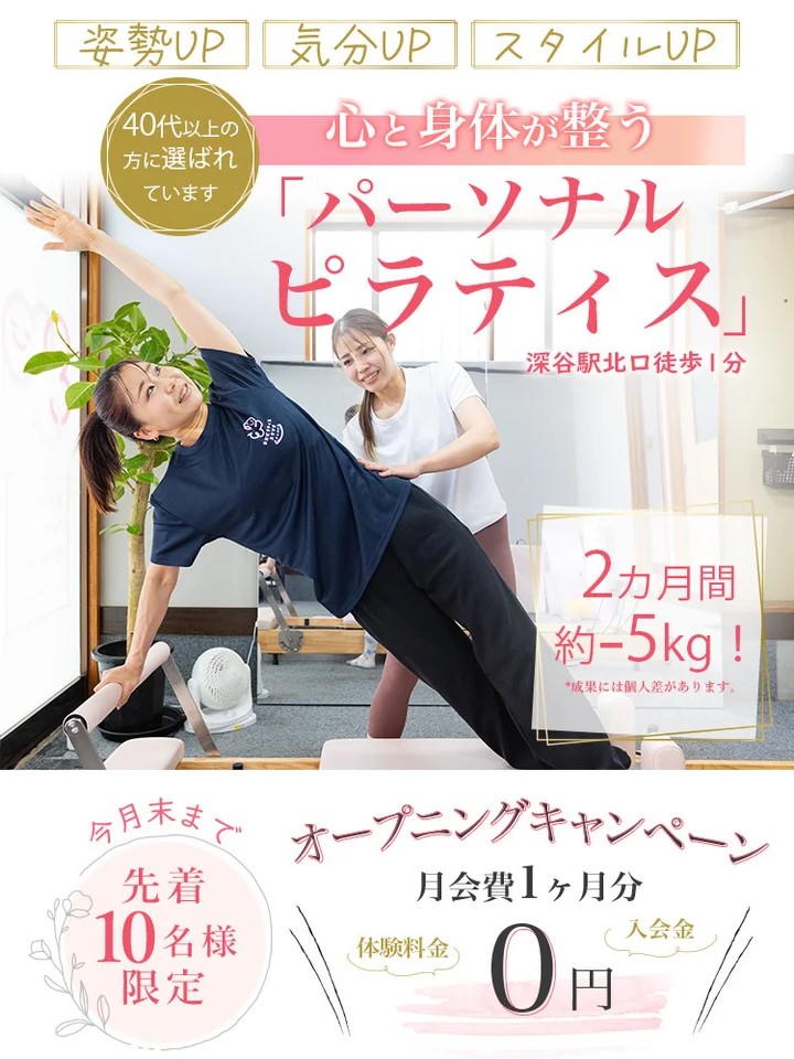 2026さんはぴ深谷店オープン