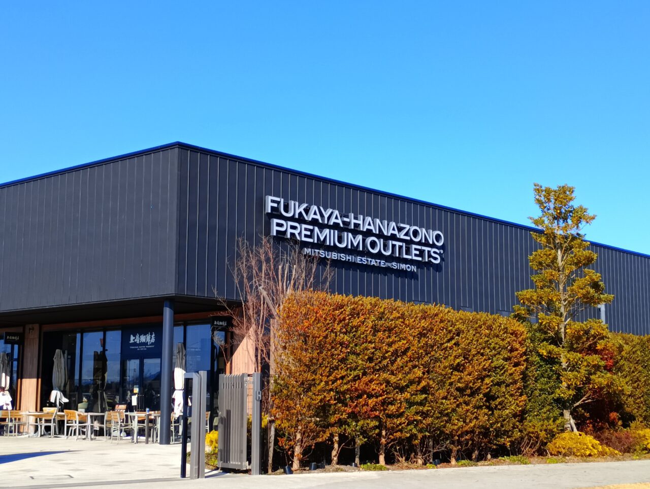 202603アウトレットセール