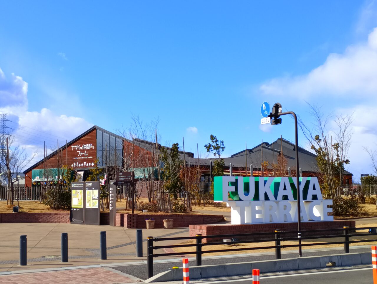 2026深谷テラスパーク焚火祭