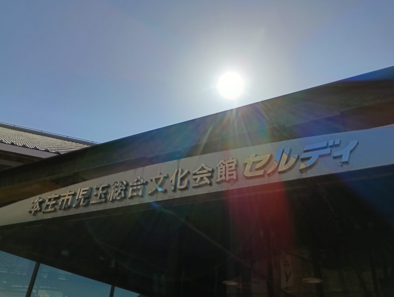 2026こだま芸術祭