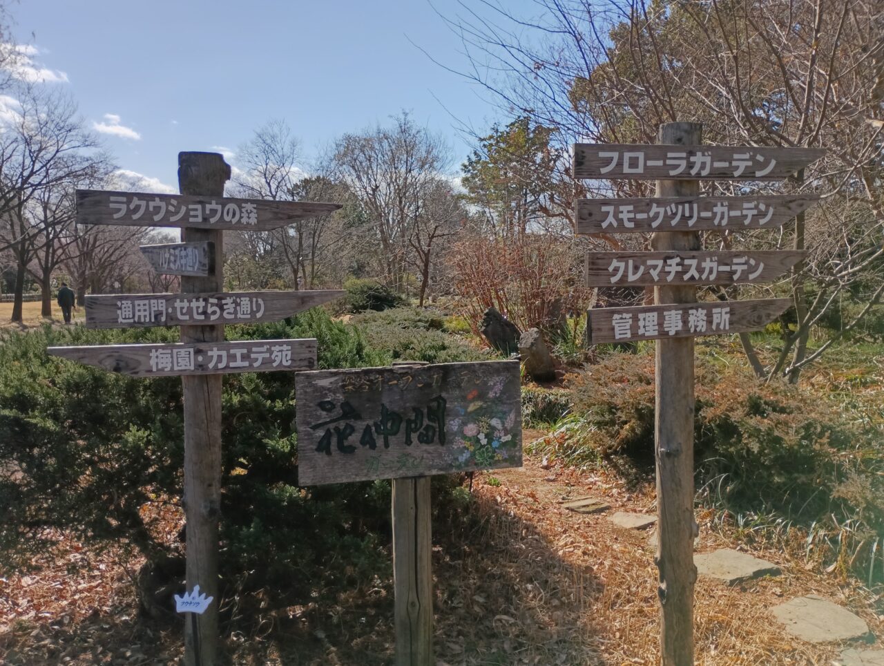 2026緑の王国春まつり