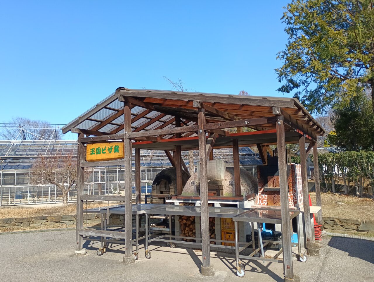 2026緑の王国春まつり