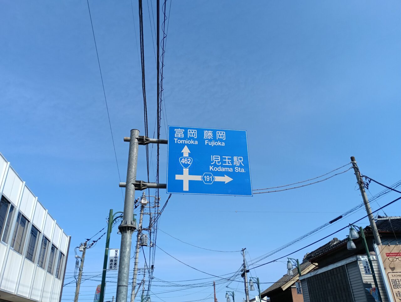 2026児玉駅日中集中工事運休