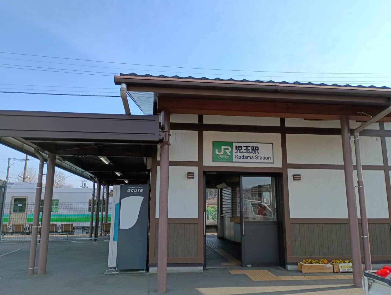 2026児玉駅日中集中工事運休