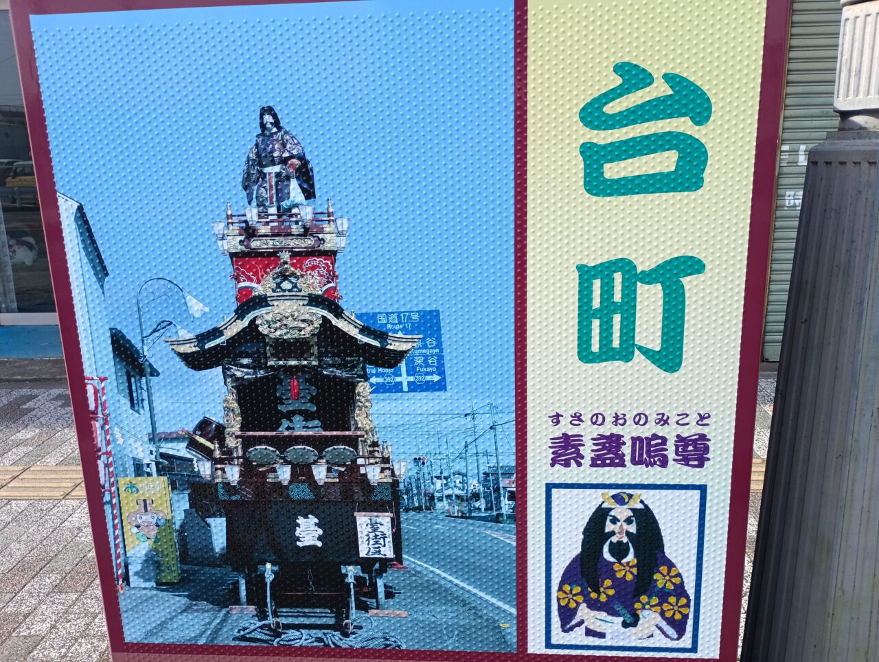 2026本庄まつり山車人形展