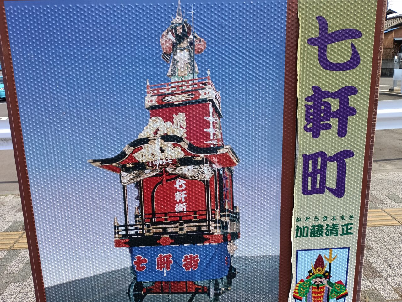 2026本庄まつり山車人形展