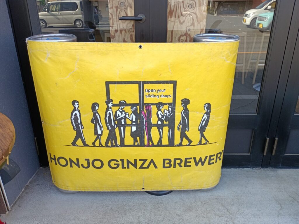 2026本庄ブルワリー4周年