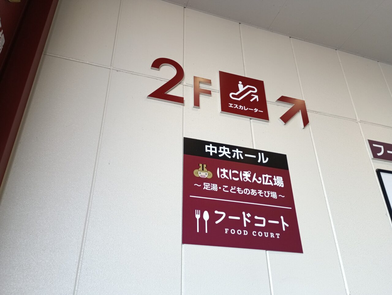 2026ダイソー複合ビバモール本庄店オープン