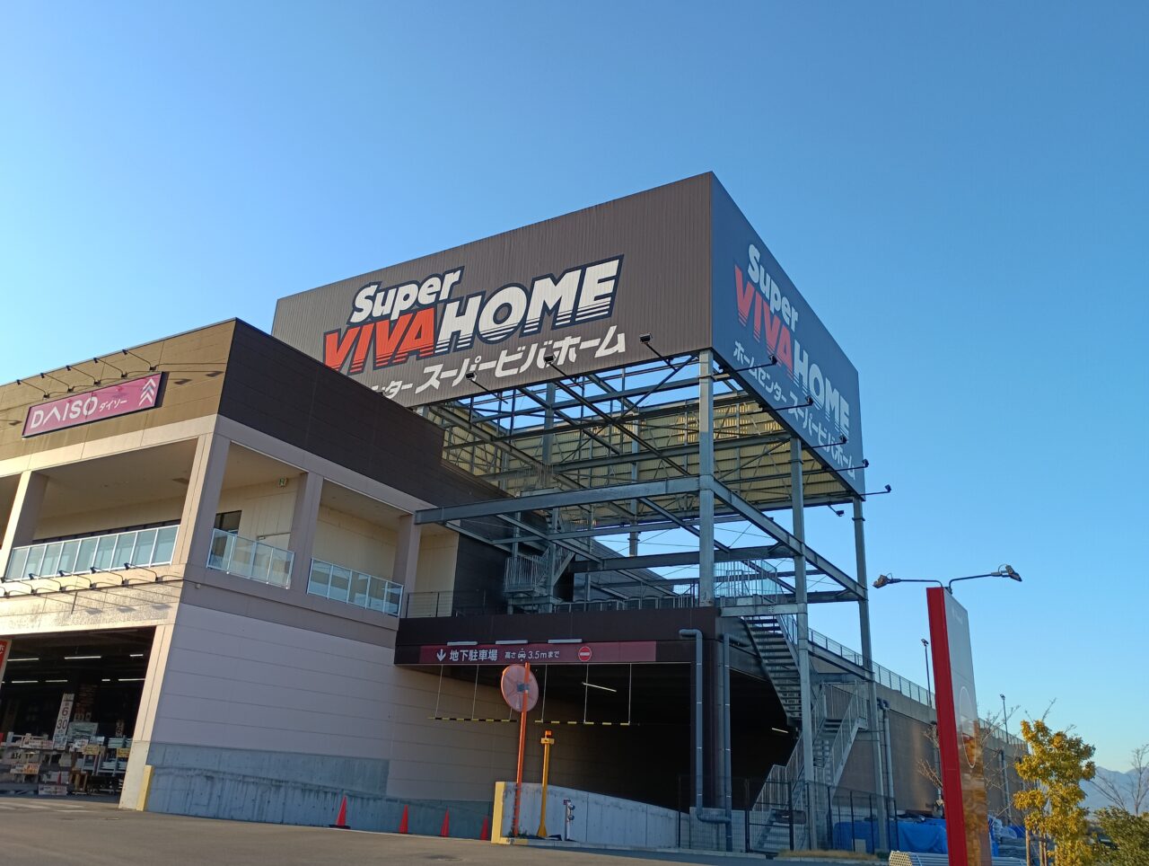 2026ダイソー複合ビバモール本庄店オープン