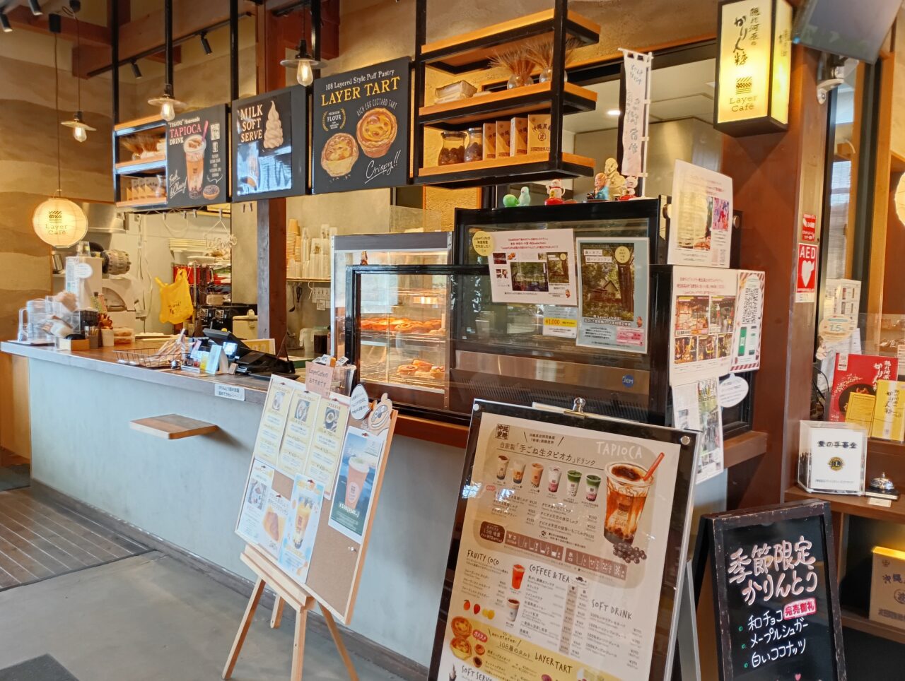 2026旭製菓特売セール