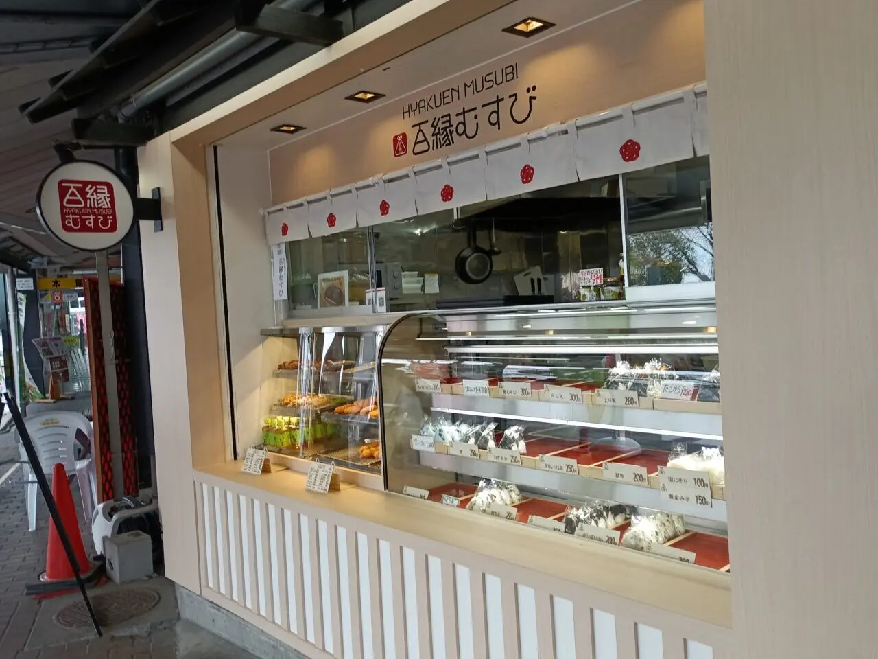 2026百縁むすびねぎみそ