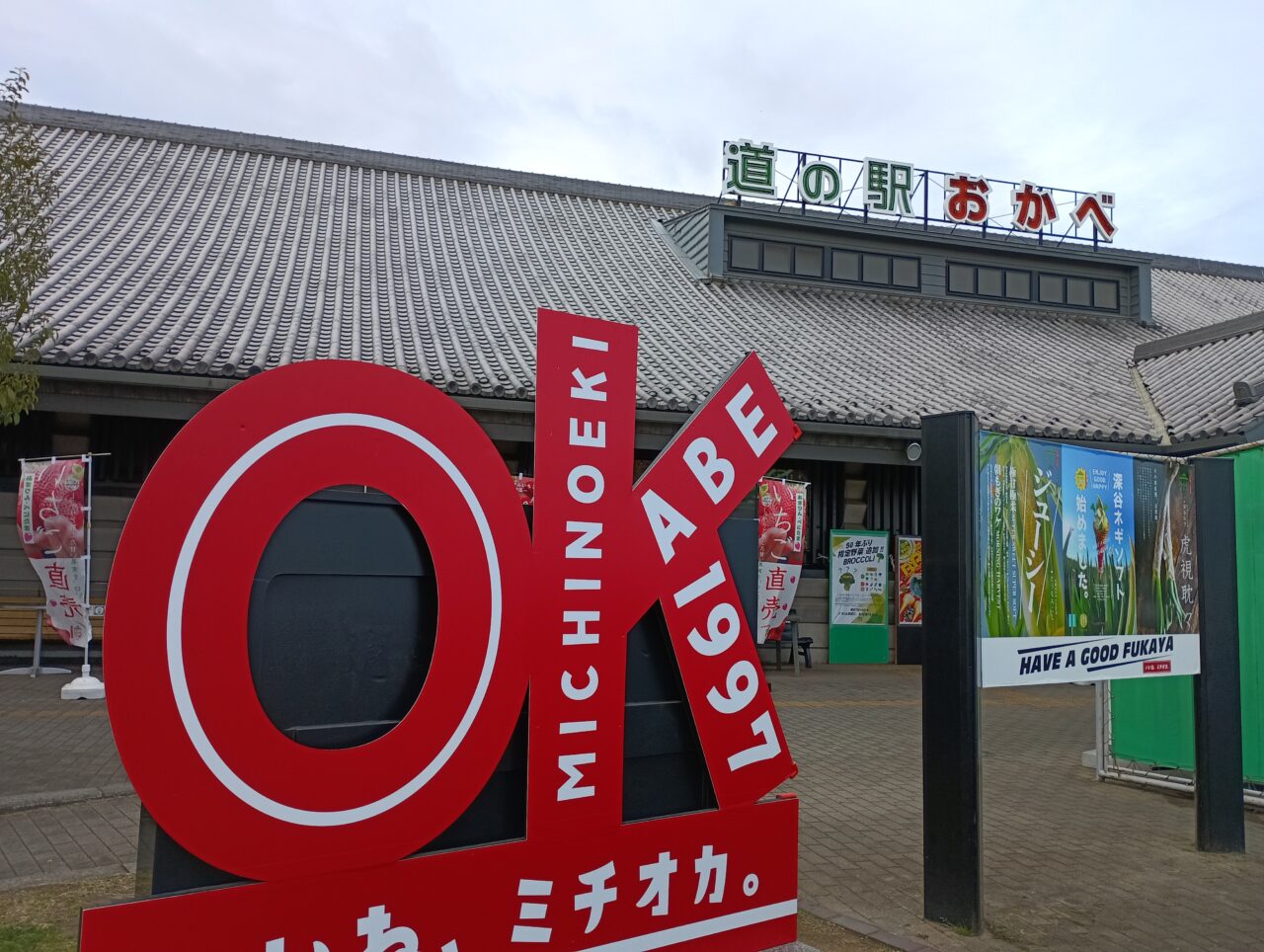 2026百縁むすびねぎみそ