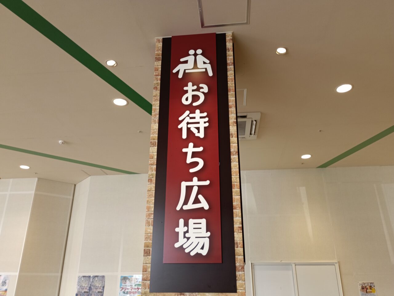 2026ビバモール本庄店春の縁日