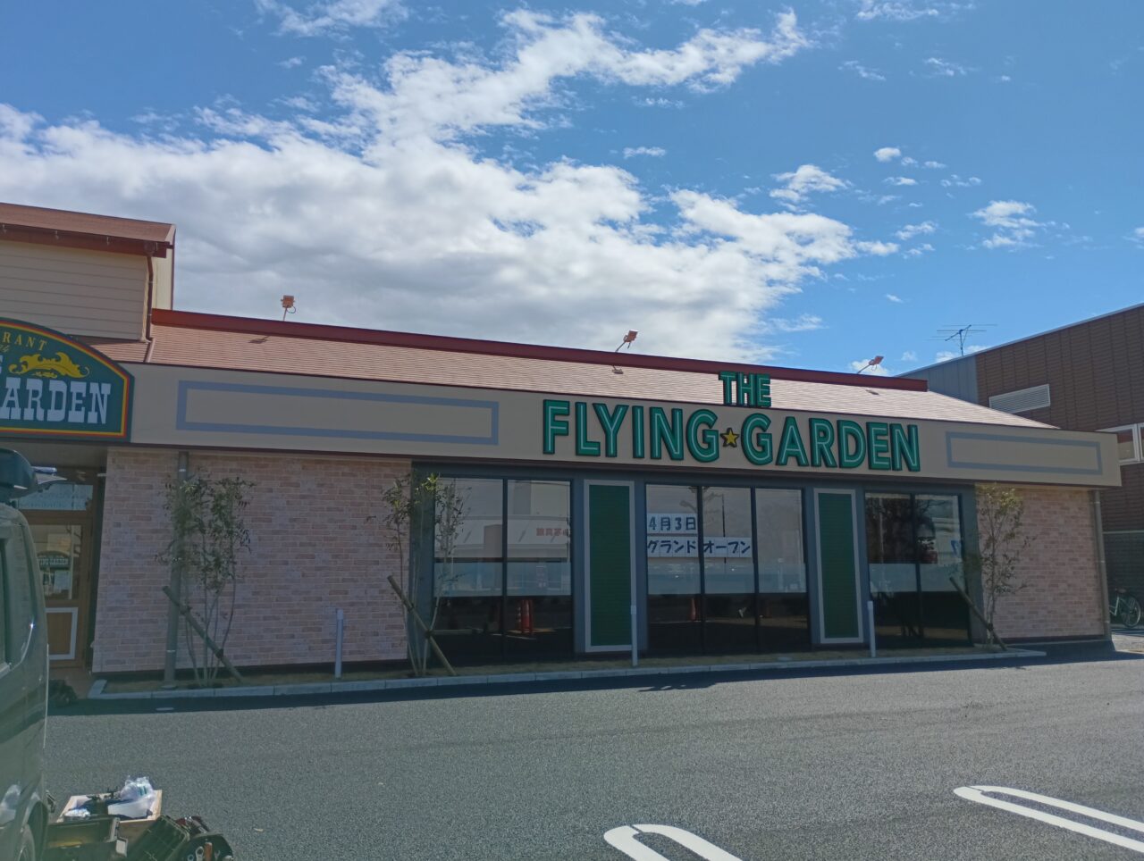 2026fガーデン開店