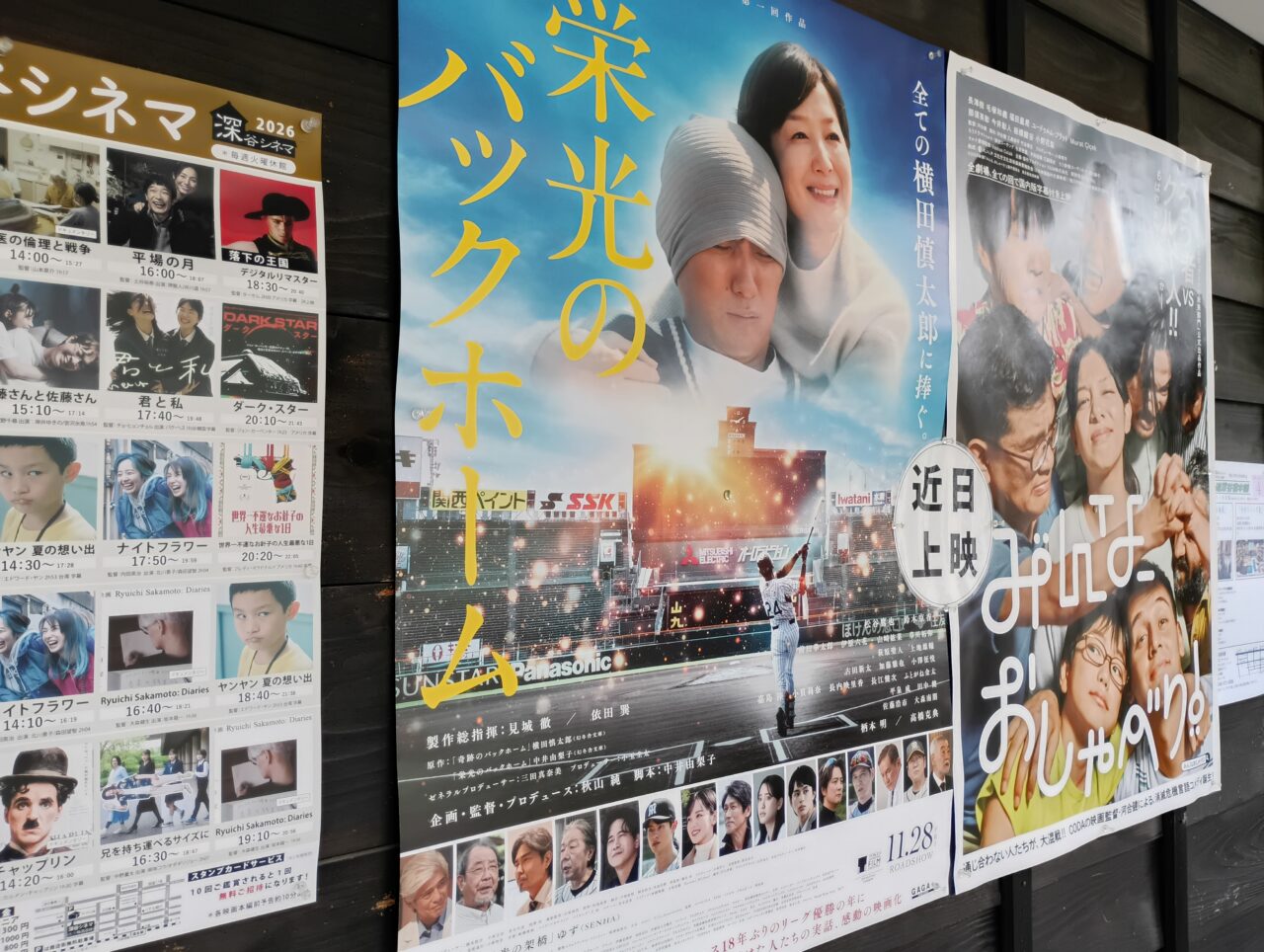 202604月深谷シネマ