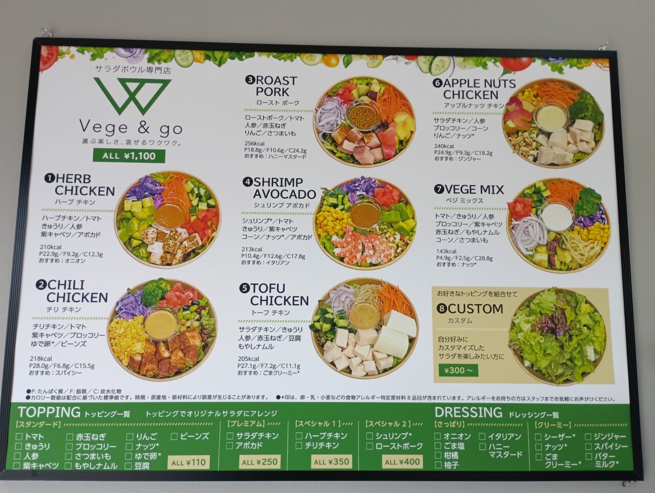 2026Vege＆goオープン