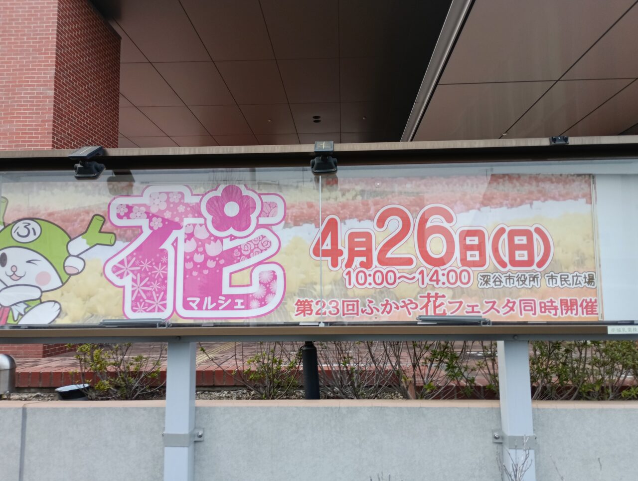 202604農業王国深谷マルシェ